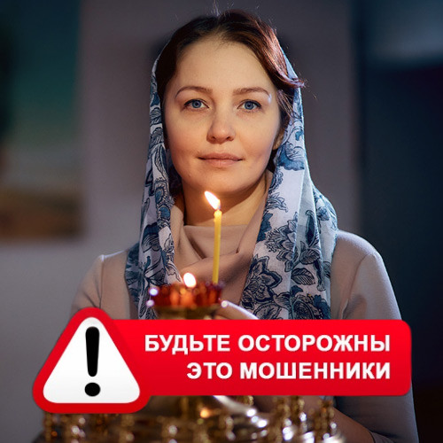 Мария Степановна @MariaGadalka в Высоцке – это мошенники
